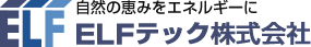 ELFテック株式会社